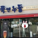 폭앤누들 네이버블로그