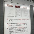 한오백년추어탕 이미지