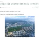 LG빌리지2차 | 240604 성복동 임장 후기 (ft. 푸른마을푸르지오, 성동마을LG빌리지2차, 성복역롯데캐슬골드타운)