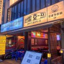 99치킨호프 네이버블로그