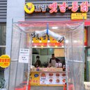 토담옛날통닭장곡점