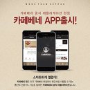 카페베네 - 안성시 중앙로 402 | 카페베네