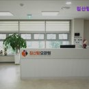 침산요양병원