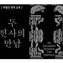 국립전사박물관 이미지