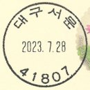 서문우체국 이미지