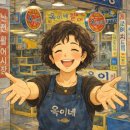 옥이네 | 속초 대포항 횟집 맛집 옥이네 추천 10만원 포장 옥마카세 후기(단골 인증)