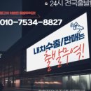 송탄중고차수출 공장차량 법인 1톤 초장축중고도 해외로 !