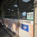 연일공인중개사사무소 이미지