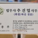 신한법무사사무소 이미지