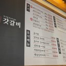 동남갈비 | 내돈내산후기 동남지구맛집 갓갈비 동남지구갈비맛집 청주맛집 동남지구갓갈비