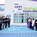 희망찬 지역아동센터 이미지