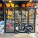 황소돌곱창 이미지