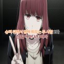 3주공슈퍼자판기 | 슈퍼 뒤에서 담배 피우는 두 사람 2화 장발 야마다/타야마 짤 모음
