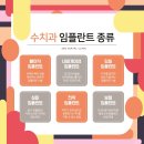 수치과의원 이미지