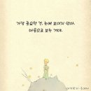 어린왕자
