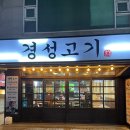 (주)고기요기