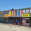 욱일정육점 | 아산 김치찌개 신정호 호수한우에서 점심 식탐 해결 후기