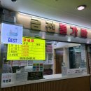 금천참숯불가마사우나 | 금천 참숯 불가마사우나 히트펌프 증발기 교체, 12년 노후 장비도 다시 10년 가동 준비