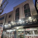 찌개랑밥먹자 | 대구 달서구 장기동 먹자골목 맛집 [태백산왕소금구이]ㅣ늦게까지 하는 식당 솔직후기