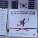 화이팅 태권도장 이미지