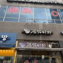 김밥나라구파발
