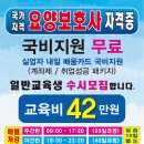 온누리 요양보호사교육원 이미지