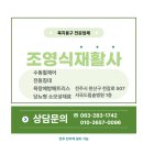 조영식재활사 이미지