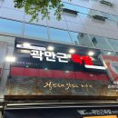 곽만근족발 이미지