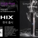 픽스전자담배 이미지