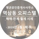 펭귄공인중개사사무소 네이버블로그