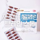 건강메이드 | 포스파티딜세린 추천 찾다가 고른 부모님 뇌건강 루틴, 네츄럴메이드 브레인스톰 후기