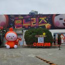 도원온누리 이미지