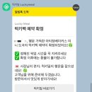 베이커스코드 - 용산구 한남대로 60 | [리뷰] 럭키밀 어플 사용후기 및 추천코드 (feat. 아티장 베이커스 미니_내돈내산)