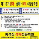 서울 김남인 교수 초청 경매특강 4.27(토) 2시- 4.28(일) 2시-(총8시간) 이미지