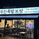 경기도 수원시 팔달구 경수대로526번길 이미지