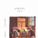 슈가볼