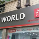 무한C&S