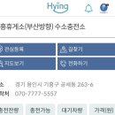 알뜰한빛주유소·충전소화장실 | 기흥휴게소 하행 (부산방향) 맛집 및 수소충전소