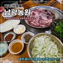 들이랑농원 | 광주 산정동 [남광농원] 광주 야유회 장소 추천 생오리구이 후기