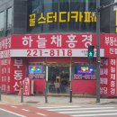 하늘채홍경공인중개사사무소 이미지