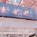 베르34