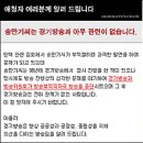 [정치][펌]27일 탄핵지지단체 집회 外 from 오마이뉴스 이미지