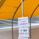 성북구겨울 썰매장(우이천다목적광장) 이미지