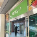 한림푸드 | 제주 하나로마트 추천 한림농협 내돈내산 장보기 꿀팁