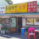 주내식당 이미지