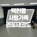 백현 농장 이미지