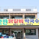 청평 아랫삼거리 이미지