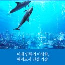 해결자원건설 이미지