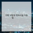 편안한방병원 이미지