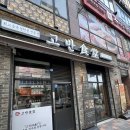 고반식당화성 | 고반식당 화성향남점 방문 후기